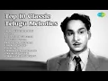 Download Lagu Top 10 Classic Telugu Melodies | P. Susheela | Sanna Jajiki Gunnamauki | Bhalira | Aaraneekum...