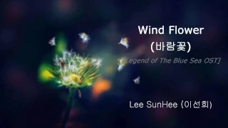 Download Legend of The Blue Sea OST - Wind Flower - Lee Sun Hee MP3