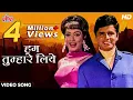 Download Lagu Hum Tumhare Liye [HD] Sanjay Khan \u0026 Sadhana Classic Song : Lata Mangeshkar, Mohammed Rafi | Intaquam