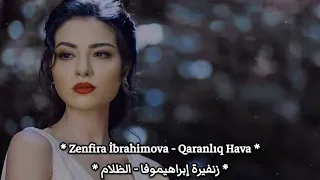 أغنية أذربيجانية حزينة بآداء رهيب سأنتظرك فعيناي إعتادت على الإنتظار زنفيرة ابراهيموفا 