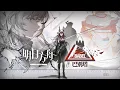 Download Lagu 《Arknights》 「Babel」 PV