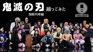 Download Best anime stage play ever... | Demon Slayer MP3