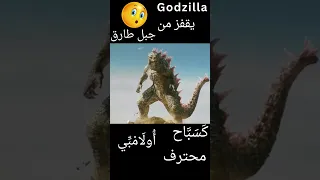 Godzilla X Kong The New Empire 