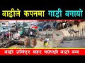 Download Lagu कपनमा उर्लियो बाढी, बगायो मोटर बाईक, बाढीमै पसेर प्रहरीले गर्यो उद्धार