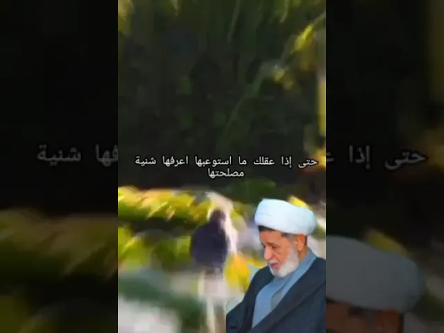⁣#الشيخ جعفر الابراهيمي  خلي ثقتك بالله العلي العظيم