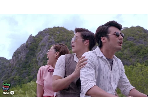 ตัวเต็ม ตัวอย่าง จำเนียรวิเวียนโตมร I LOVE YOU TWO (Official Trailer#2) I 29 ธันวาคมนี้ในโรงภาพยนตร์