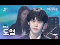 Download Lagu [가요대제전] 도영 – 시리도록 눈부신 (The Story) 직캠 (DOYOUNG Fancam) | Gayo Daejejeon 2024 | MBC250130
