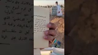 قراءة قصائد شعرية من كتاب الفيصل الأظهر تأليف الرواس توجيه الشقفة جمع السقباني نشر غنام طبع الوالد 