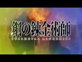 Fullmetal Alchemist Brotherhood AMV: "Unworthy of Your Love" (Sondheim disco medley)
