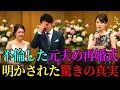 Download Lagu 不倫で離婚した元夫の再婚式で、痛快な復讐をしてやりました