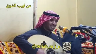 من لهيب الشوق مطرف المطرف سمرة الرويلي            دندنها