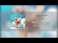 [Single Track] 단 건 별로지만 너는 예외야ㅣLeina - マイオーダー (My Order) (가사/발음/번역)