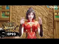 Download Lagu 【獨步萬古 Glorious Revenge of Ye Feng】EP93 | 各揭假面 | 熱血玄幻國漫 | 優酷動漫 YOUKU ANIMATION