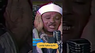 شهر رمضان الذى انزل فيه القران عبد الباسط عبد الصمد 