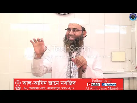 নৈতিক অধঃপতন থেকে উত্তরণের উপায়