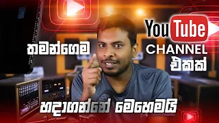 Download Social Media Success 02 - How to Create a YouTube Channel MP3