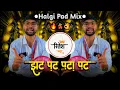 Zat Pat Pata Pat Rangoli (Halgi Mix) | Jat Pat Pata Pat Rangoli | Danny Pandit Song | Dj Ritesh