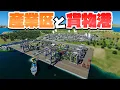 Download Lagu 新たな島に産業区と貨物港を整備しよう #1-14 【Cities: Skylines 2 : シティーズスカイライン2 PC 実況 攻略】#マップ堪能まちづくり