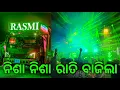 Download Lagu Dj Rasmi !! ରେ ବାଜିଲା ନିଶା ନିଶା ରାତି !! Nisa Nisa Rati !! Papu Pam Pam || Rasmi Dj 29 Sharphy Light