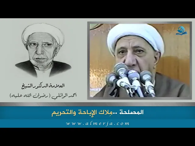 ⁣المصلحة ..مِلاك الإباحة والتحريم