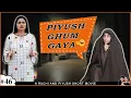 PIYUSH GHUM GAYA | पीयूष ग़ुम गया | A Short Movie | Ruchi and Piyush