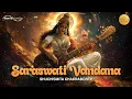 Lagu Saraswati Vandana | Shuchismita | Lyrical Video | Saraswati Puja Song | Eternal Sounds Devotional