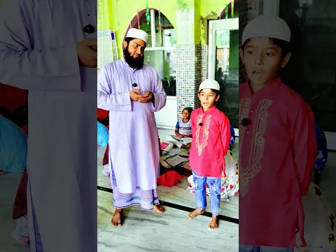 ৮ বছরের এই ছোট্ট ছেলেটিকে জিজ্ঞেস করেছিলাম পারবে?"#MashaAllah #IslamicKnowledge #DailyDua #Deeni