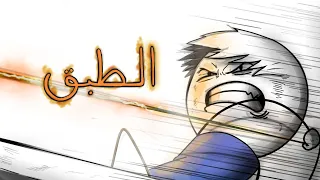 الطبق الاحمر دندنها