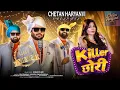 Lagu KILLER CHHORI |Ramkesh Jiwanpurwala | Bali Sharma | Feat. Ruba Khan | New Latest Haryanvi Song 2025
