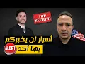 Download Lagu لتجنب الكارثة..أسرار عقارية وقانونية وضريبية خطيرة لا يعرفها معظم الناس
