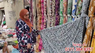 مجموعة فسكوز مش هتلاقيها غير هنا ام رودينا دندنها