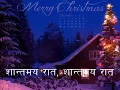 Shaantmaye Raat- Nepali Christmas Song 2017