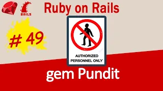 Ruby on Rails gem Pundit for Authorization - Complete Guide