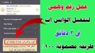 رقم بولندي بثواني واتساب 2025 شرح 2nr تفعيل الواتساب وحل مشكلة 2nr عمل رقم وهمي للواتس اب برنامج 2NR 