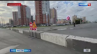 В Омске перекрыли для движения бульвар Архитекторов