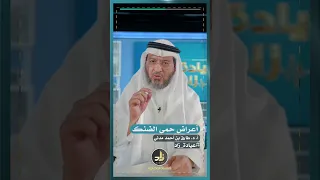أعراض حمى الضنك 