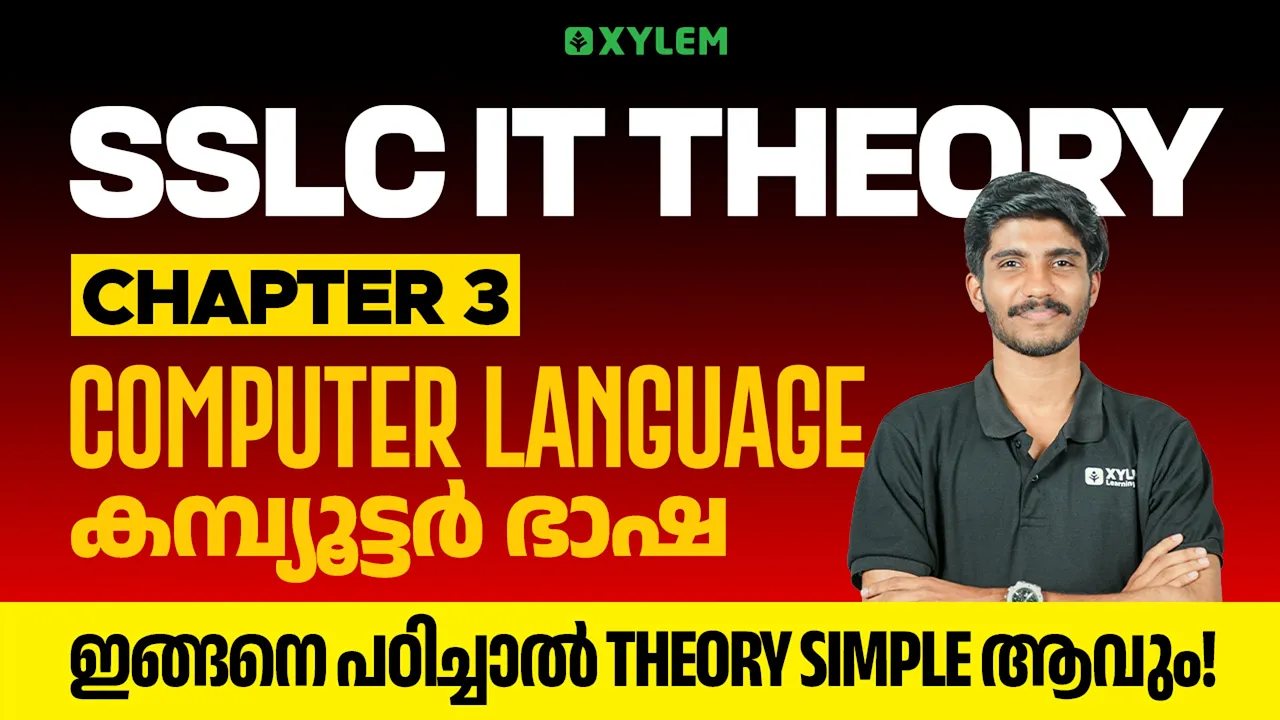 SSLC IT Theory 2026 | Chapter 3: Computer Language | ഇങ്ങനെ പഠിച്ചാൽ Theory Simple ആവും | Xylem SSLC