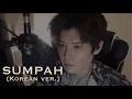 Naim Daniel - Sumpah Korean Cover by HAN BYUL Mp3 Song Download
