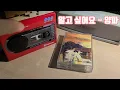( 카세트테이프 ) 알고 싶어요 - 양파, YangPa (1998)