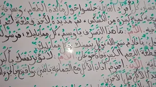 درس حول مائدة الطعام في فهم المنطوق السنة الثالثة إبتدائي 