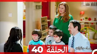 نساء حائرات الحلقة 40 Desperate Housewives Arabic Dubbed 