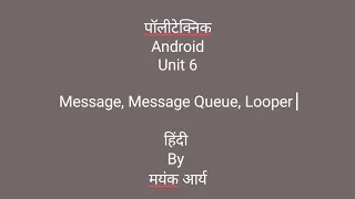 Android Unit 6 Message Message Queue Looper Lecture 43