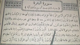 Download Cara Mudah Belajar Bahasa Arab (Latihan Membaca Kitab Kuning) Kitab Tafsir Jalalain MP3