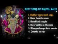Top Gujarati Dwarkadhish Bhajan | Rajesh Ahir | Best Gujarati Songs Jukebox | Top 6 Gujarati Songs