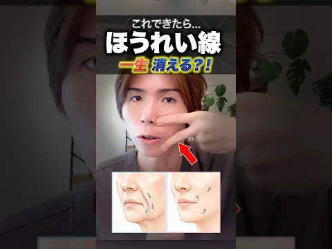 このほぐし方すればほうれい線の根本原因から解消、美容整体マッサージ