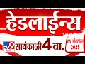 Download Lagu Tv9 Marathi News Top Headline Today | 5 October 2025 | 4 PM | 4 Minute 24 Headline Maharashtra