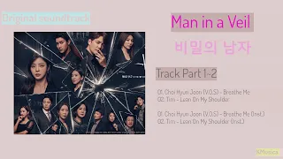 Download 비밀의 남자 OST (Man in a Veil)  [FULL ALBUM] Part 1~2 MP3