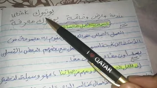 تعبير عن العمل الجماعي 