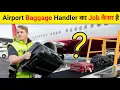 Airport Baggage Handler Airport Baggage Bandler Job Interview Think - like