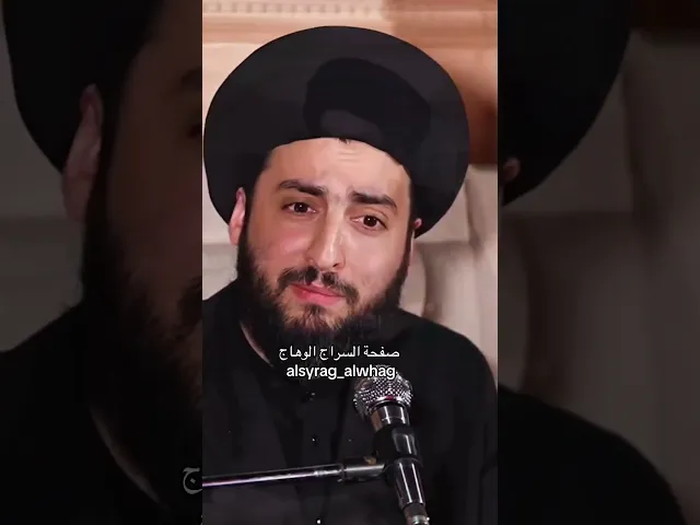 ⁣السيد محسن المدرسي لماذا تسب امي